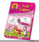 Filly "Mal Memo"